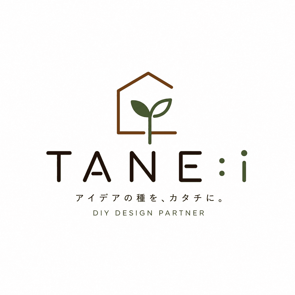 TANE:iのロゴ。家のシルエットの中から双葉が伸びる意匠と、「TANE:i アイデアの種を、カタチに。DIY DESIGN PARTNER」の文字